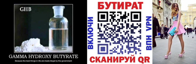 Купить закладки  Новохопёрск  БУТИРАТ буратино 