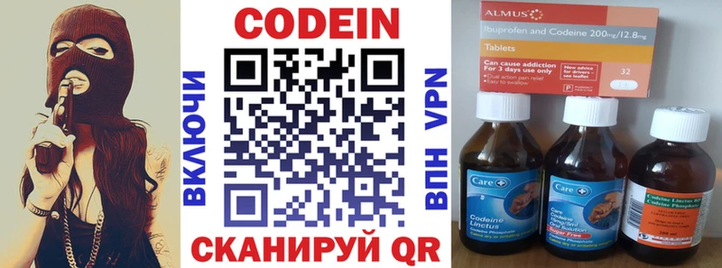 Кодеиновый сироп Lean напиток Lean (лин)  Купить где  Новохопёрск 