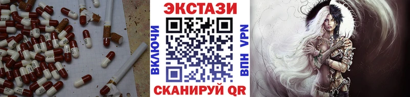 Купить закладки Новохопёрск Экстази Дубай