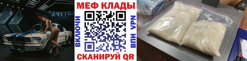 МЯУ-МЯУ мяу мяу  Купить закладки  Новохопёрск 